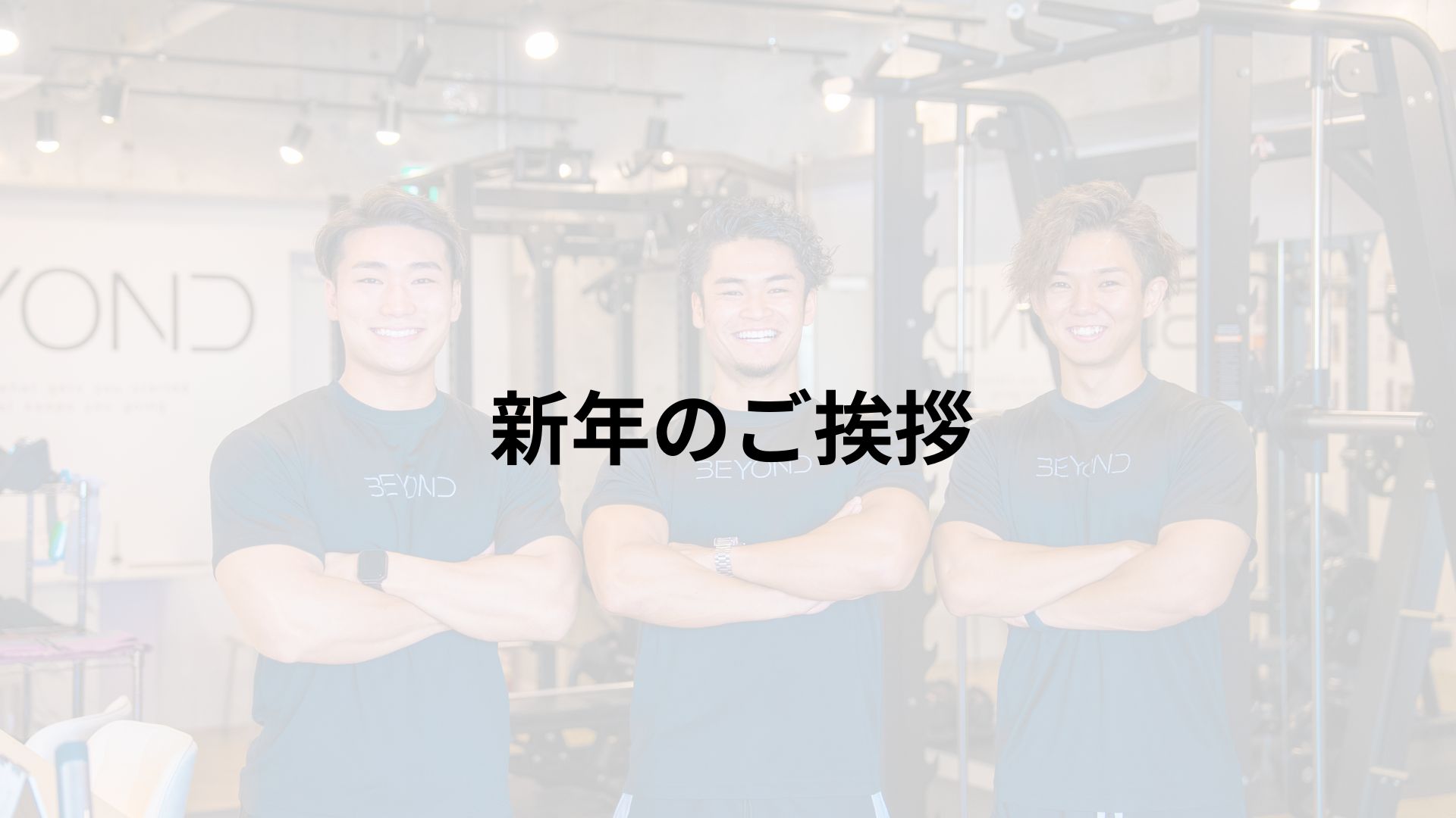 新年のご挨拶🎋